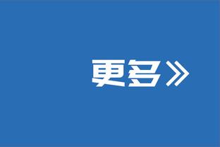 凯尔登：索汉对球队很重要 他在场上很有信心